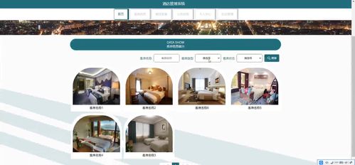 java ssm計算機畢業設計酒店管理系統5ft30 源碼 程序 數據庫 部署