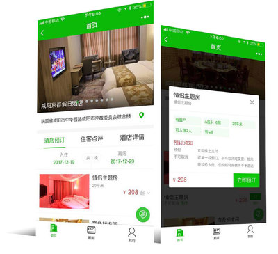 酒店管理App 重塑現(xiàn)代酒店運(yùn)營(yíng)的智能中樞